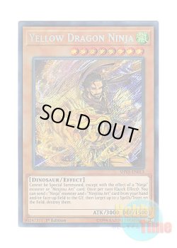 画像1: 英語版 SHVA-EN013 Yellow Dragon Ninja 黄竜の忍者 (シークレットレア) 1st Edition