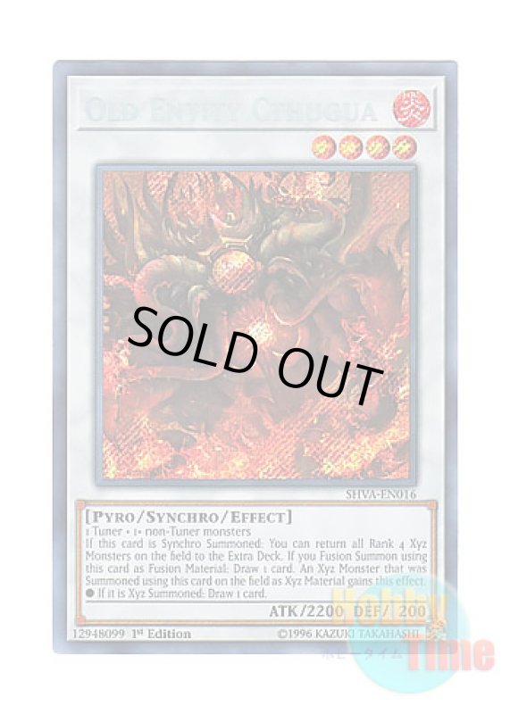 画像1: 英語版 SHVA-EN016 Old Entity Cthugua 古神クトグア (シークレットレア) 1st Edition (1)