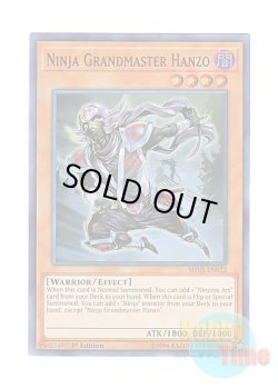 画像1: 英語版 SHVA-EN022 Ninja Grandmaster Hanzo 忍者マスター HANZO (スーパーレア) 1st Edition