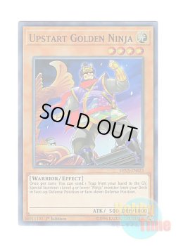 画像1: 英語版 SHVA-EN023 Upstart Golden Ninja 成金忍者 (スーパーレア) 1st Edition