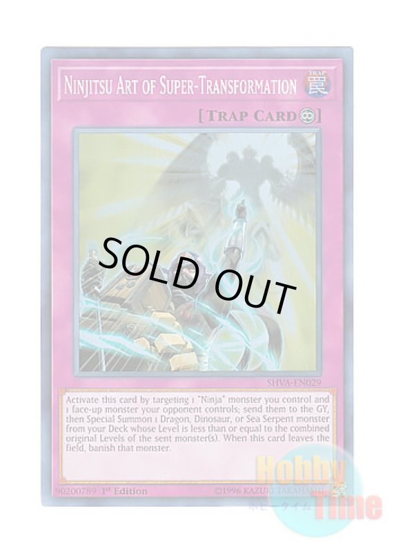 画像1: 英語版 SHVA-EN029 Ninjitsu Art of Super-Transformation 忍法 超変化の術 (スーパーレア) 1st Edition (1)