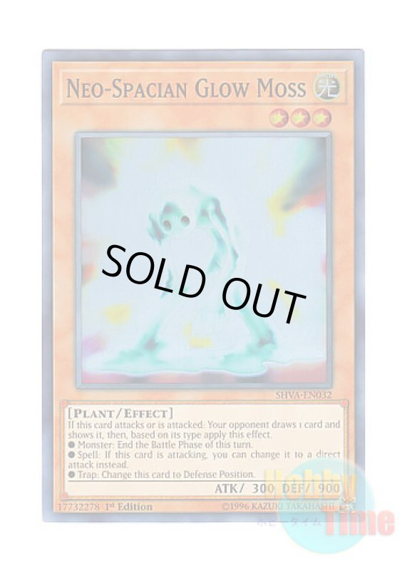 画像1: 英語版 SHVA-EN032 Neo-Spacian Glow Moss N・グロー・モス (スーパーレア) 1st Edition (1)