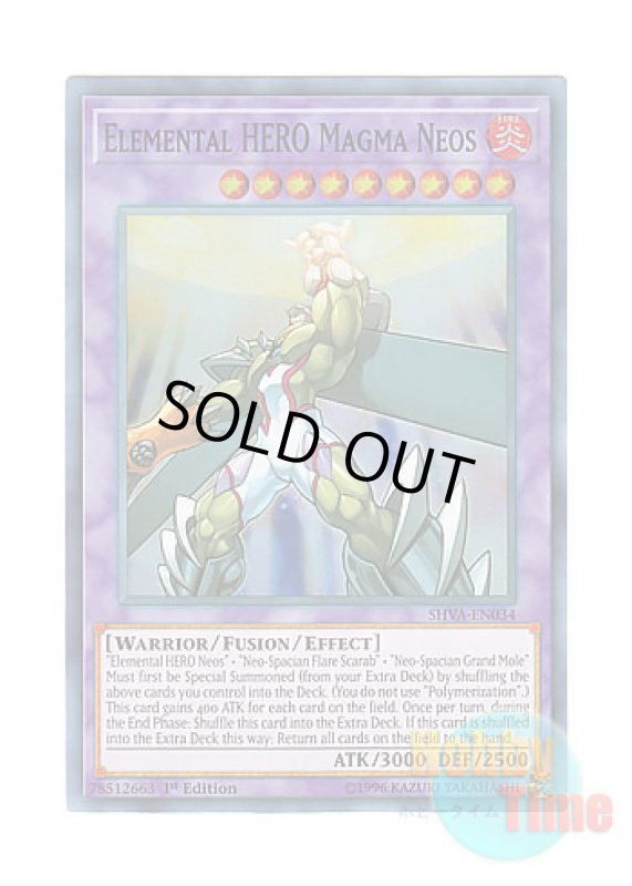 画像1: 英語版 SHVA-EN034 Elemental HERO Magma Neos E・HERO マグマ・ネオス (スーパーレア) 1st Edition (1)