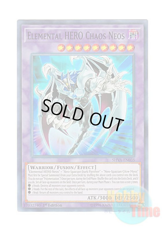 画像1: 英語版 SHVA-EN035 Elemental HERO Chaos Neos E・HERO カオス・ネオス (スーパーレア) 1st Edition (1)