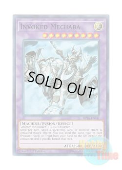 画像1: 英語版 SHVA-EN041 Invoked Mechaba 召喚獣メルカバー (スーパーレア) 1st Edition