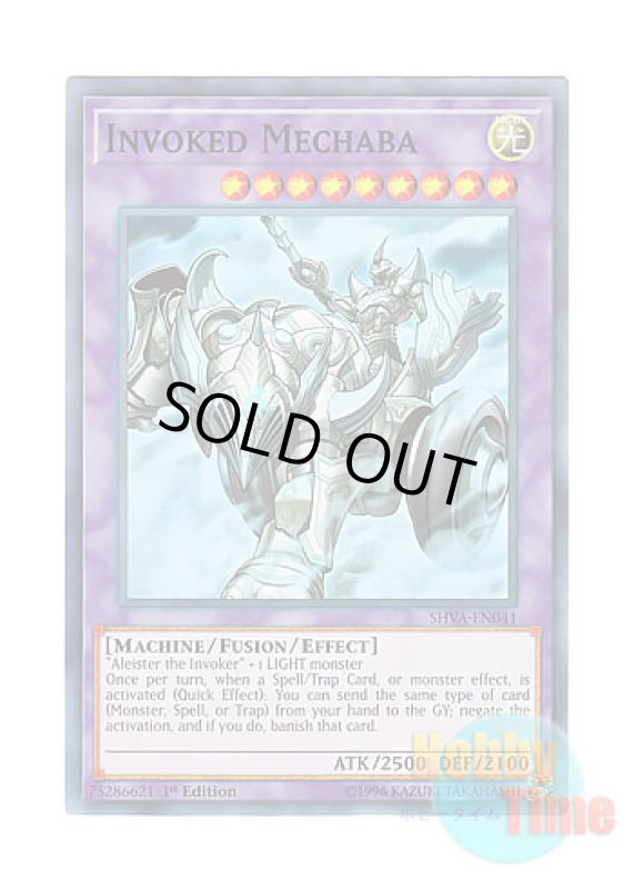 画像1: 英語版 SHVA-EN041 Invoked Mechaba 召喚獣メルカバー (スーパーレア) 1st Edition (1)