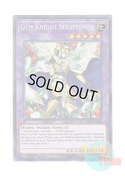 画像1: 英語版 SHVA-EN048 Gem-Knight Seraphinite ジェムナイト・セラフィ (シークレットレア) 1st Edition