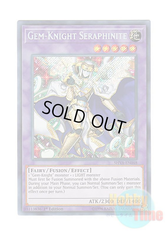画像1: 英語版 SHVA-EN048 Gem-Knight Seraphinite ジェムナイト・セラフィ (シークレットレア) 1st Edition (1)