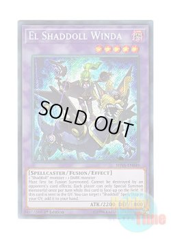 画像1: 英語版 SHVA-EN049 El Shaddoll Winda エルシャドール・ミドラーシュ (シークレットレア) 1st Edition