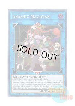 画像1: 英語版 SHVA-EN052 Akashic Magician アカシック・マジシャン (スーパーレア) 1st Edition