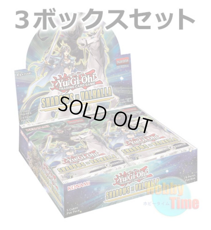 画像1: ★ 3ボックスセット ★英語版 Shadows in Valhalla シャドウズ・イン・ヴァルハラ 1st Edition (1)