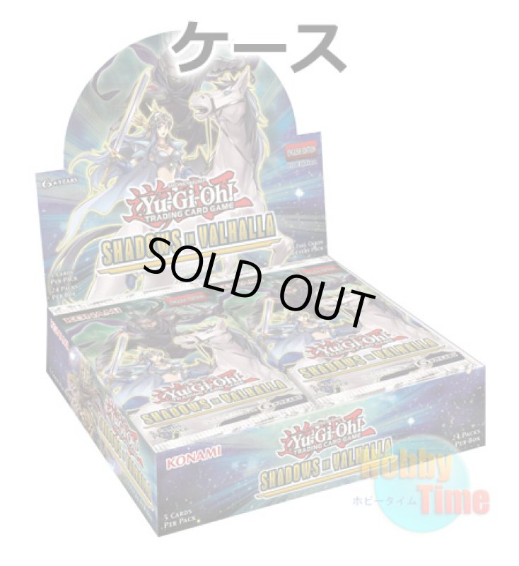 画像1: ★ ケース ★英語版 Shadows in Valhalla シャドウズ・イン・ヴァルハラ 1st Edition (1)