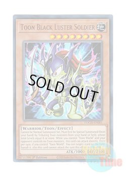 画像1: 英語版 TOCH-EN001 Toon Black Luster Soldier トゥーン・カオス・ソルジャー (コレクターズレア) 1st Edition