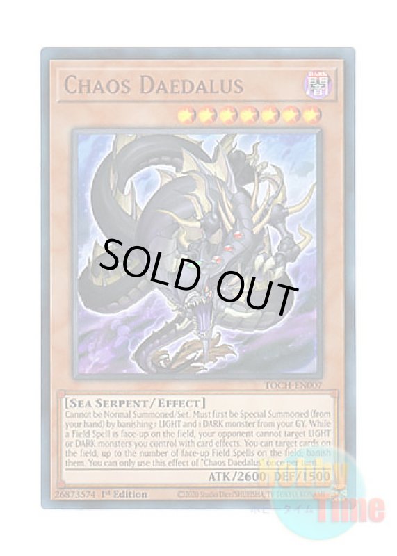 画像1: 英語版 TOCH-EN007 Chaos Daedalus カオス・ダイダロス (コレクターズレア) 1st Edition (1)