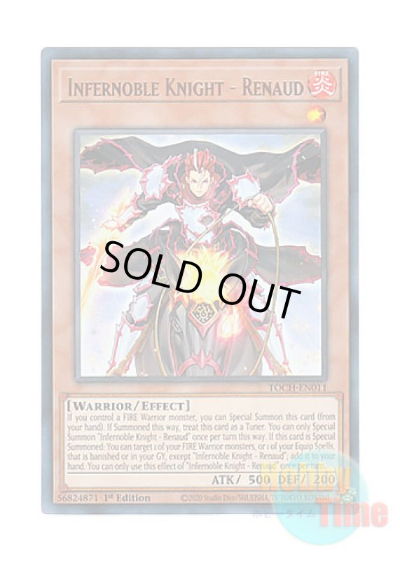 画像1: 英語版 TOCH-EN011 Infernoble Knight - Renaud 焔聖騎士－リナルド (ウルトラレア) 1st Edition (1)