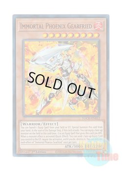 画像1: 英語版 TOCH-EN012 Immortal Phoenix Gearfried ゴッドフェニックス・ギア・フリード (コレクターズレア) 1st Edition