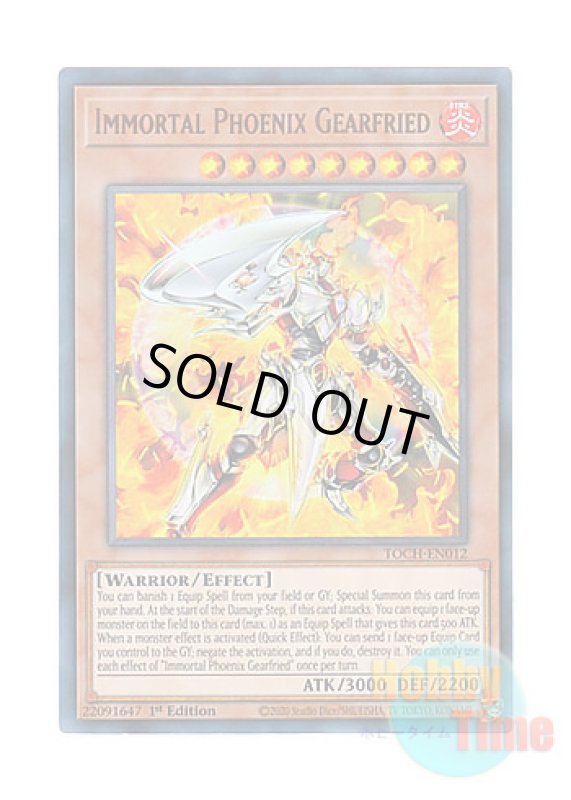 画像1: 英語版 TOCH-EN012 Immortal Phoenix Gearfried ゴッドフェニックス・ギア・フリード (コレクターズレア) 1st Edition (1)