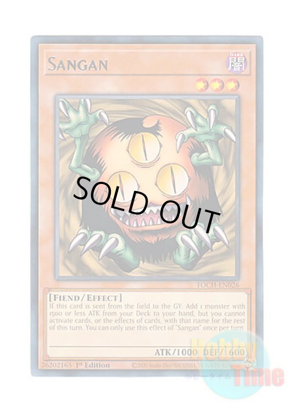 画像1: 英語版 TOCH-EN026 Sangan クリッター (レア) 1st Edition (1)
