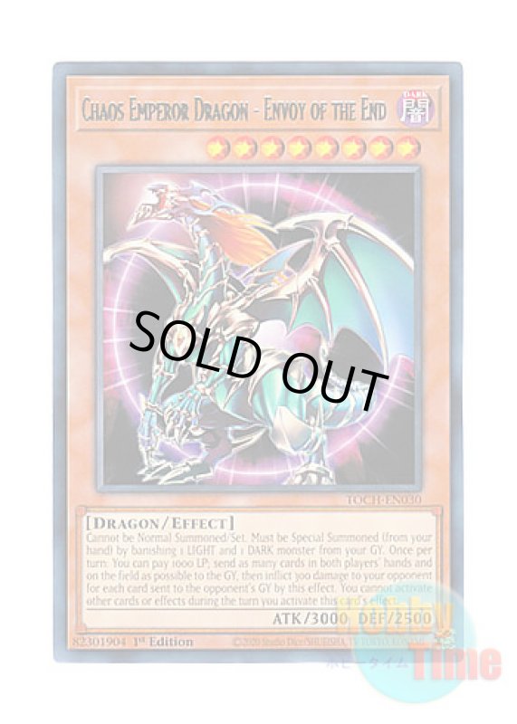 画像1: 英語版 TOCH-EN030 Chaos Emperor Dragon - Envoy of the End 混沌帝龍 －終焉の使者－ (コレクターズレア) 1st Edition (1)