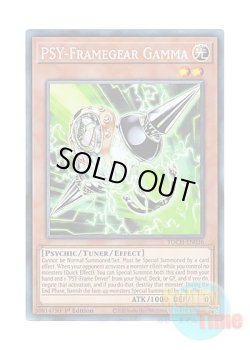 画像1: 英語版 TOCH-EN036 PSY-Framegear Gamma PSYフレームギア・γ (コレクターズレア) 1st Edition