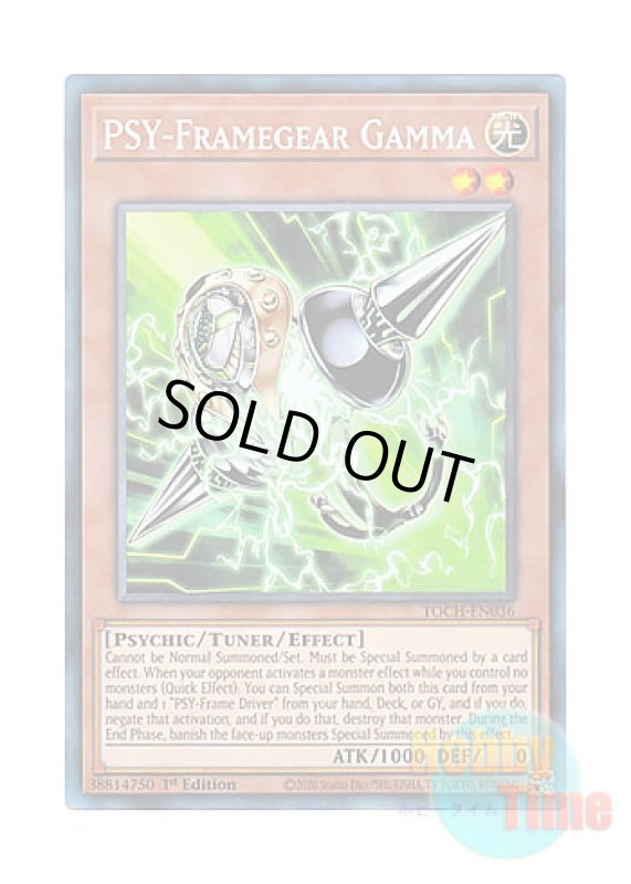 画像1: 英語版 TOCH-EN036 PSY-Framegear Gamma PSYフレームギア・γ (コレクターズレア) 1st Edition (1)