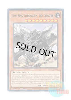 画像1: 英語版 TOCH-EN038 True King Lithosagym, the Disaster 真竜皇リトスアジムD (レア) 1st Edition