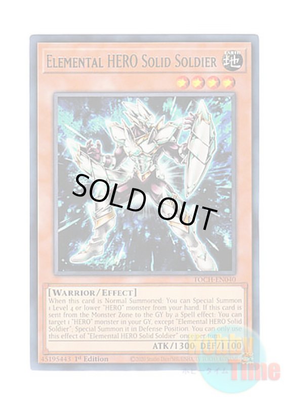 画像1: 英語版 TOCH-EN040 Elemental HERO Solid Soldier E・HERO ソリッドマン (レア) 1st Edition (1)