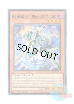 画像1: 英語版 TOCH-EN041 Keeper of Dragon Magic 竜魔導の守護者 (レア) 1st Edition