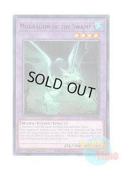 画像1: 英語版 TOCH-EN049 Mudragon of the Swamp 沼地のドロゴン (レア) 1st Edition