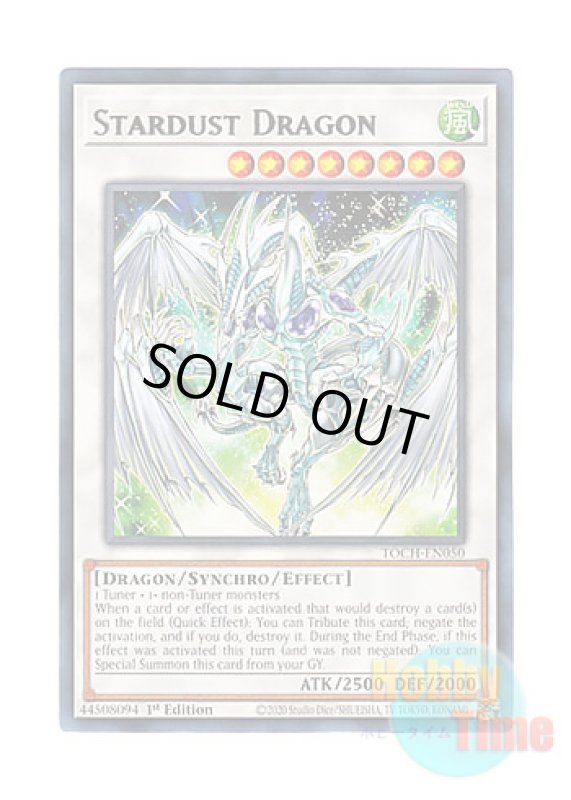 画像1: 英語版 TOCH-EN050 Stardust Dragon スターダスト・ドラゴン (レア) 1st Edition (1)