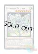 英語版 TOCH-EN050 Stardust Dragon スターダスト・ドラゴン (コレクターズレア) 1st Edition