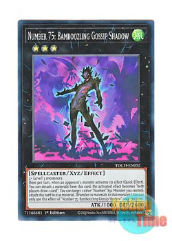 画像1: 英語版 TOCH-EN052 Number 75: Bamboozling Gossip Shadow No.75 惑乱のゴシップ・シャドー (スーパーレア) 1st Edition