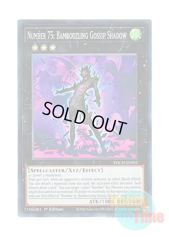 画像1: 英語版 TOCH-EN052 Number 75: Bamboozling Gossip Shadow No.75 惑乱のゴシップ・シャドー (スーパーレア) 1st Edition (1)