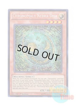 画像1: 英語版 WSUP-EN001 Chronomaly Nebra Disk 先史遺産ネブラ・ディスク (プリズマティックシークレットレア) 1st Edition