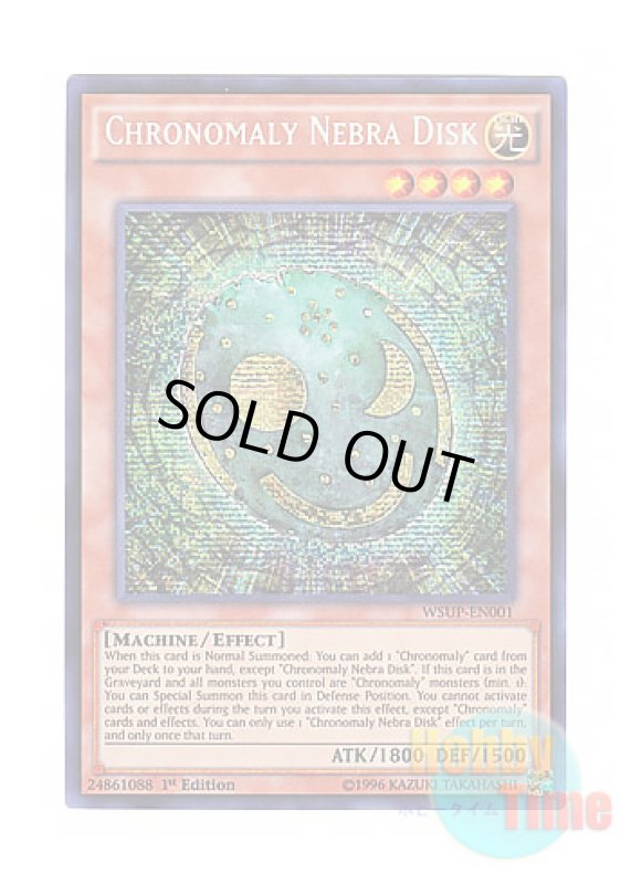 画像1: 英語版 WSUP-EN001 Chronomaly Nebra Disk 先史遺産ネブラ・ディスク (プリズマティックシークレットレア) 1st Edition (1)