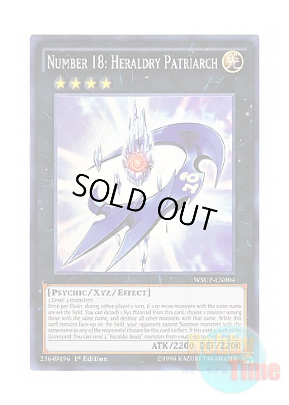 画像1: 英語版 WSUP-EN004 Number 18: Heraldry Patriarch No.18 紋章祖プレイン・コート (スーパーレア) 1st Edition (1)
