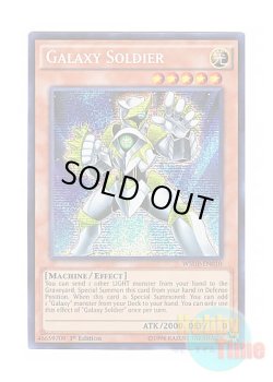 画像1: 英語版 WSUP-EN010 Galaxy Soldier 銀河戦士 (プリズマティックシークレットレア) 1st Edition