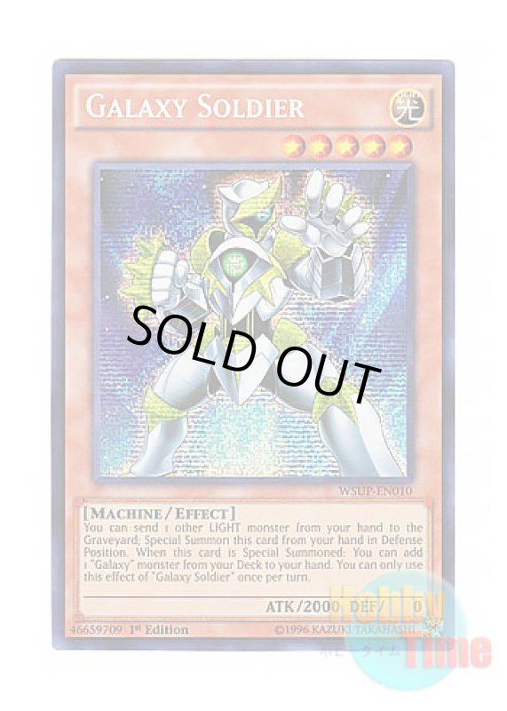 画像1: 英語版 WSUP-EN010 Galaxy Soldier 銀河戦士 (プリズマティックシークレットレア) 1st Edition (1)