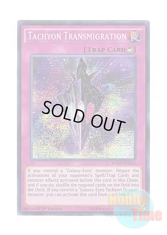画像1: 英語版 WSUP-EN012 Tachyon Transmigration タキオン・トランスミグレイション (プリズマティックシークレットレア) 1st Edition (1)