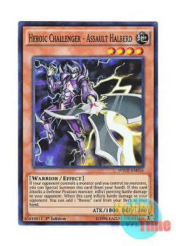画像1: 英語版 WSUP-EN016 Heroic Challenger - Assault Halberd H・C 強襲のハルベルト (スーパーレア) 1st Edition