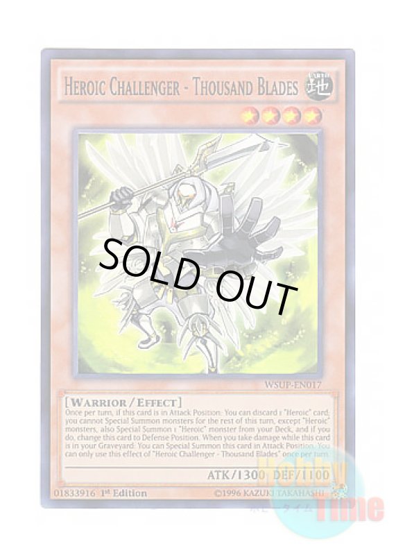 画像1: 英語版 WSUP-EN017 Heroic Challenger - Thousand Blades H・C サウザンド・ブレード (スーパーレア) 1st Edition (1)