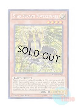 画像1: 英語版 WSUP-EN020 Star Seraph Sovereignty 光天使スローネ (プリズマティックシークレットレア) 1st Edition