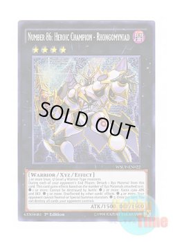画像1: 英語版 WSUP-EN022 Number 86: Heroic Champion - Rhongomyniad No.86 H－C ロンゴミアント (プリズマティックシークレットレア) 1st Edition