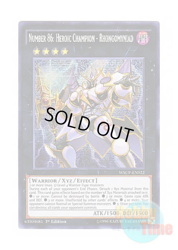 画像1: 英語版 WSUP-EN022 Number 86: Heroic Champion - Rhongomyniad No.86 H－C ロンゴミアント (プリズマティックシークレットレア) 1st Edition (1)