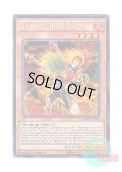 画像1: 英語版 WSUP-EN032 Elemental HERO Blazeman E・HERO ブレイズマン (プリズマティックシークレットレア) 1st Edition