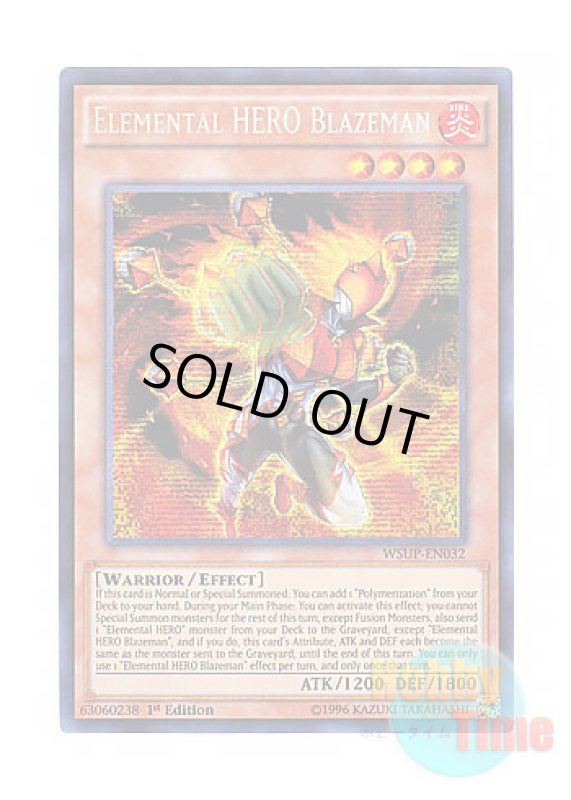 画像1: 英語版 WSUP-EN032 Elemental HERO Blazeman E・HERO ブレイズマン (プリズマティックシークレットレア) 1st Edition (1)