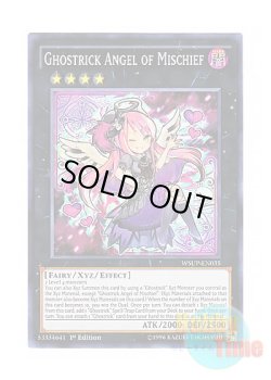 画像1: 英語版 WSUP-EN035 Ghostrick Angel of Mischief ゴーストリックの駄天使 (スーパーレア) 1st Edition