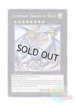 画像1: 英語版 WSUP-EN051 Legendary Dragon of White 伝説の白き龍 (プリズマティックシークレットレア) 1st Edition