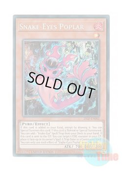 画像1: 英語版 25LP-EN002 Snake-Eyes Poplar 蛇眼の炎燐 (シークレットレア / ロゴ入り) Limited Edition