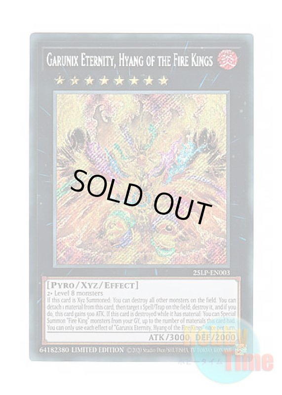 画像1: 英語版 25LP-EN003 Garunix Eternity, Hyang of the Fire Kings 炎王神 ガルドニクス・エタニティ (シークレットレア / ロゴ入り) Limited Edition (1)